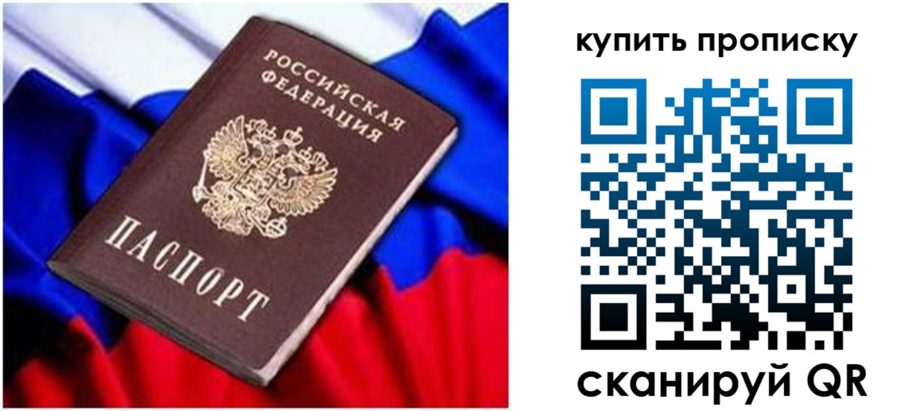 временная регистрация в квартире в Кинеле